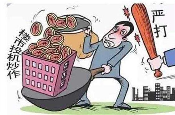 2018年二套房认定标准,你是二套房吗?