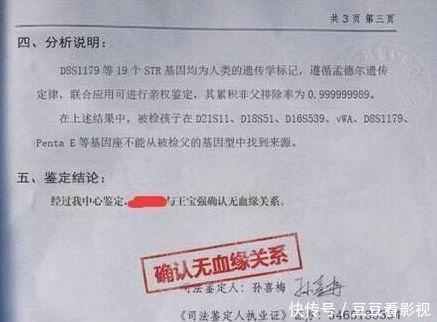 王宝强带儿子做亲子鉴定, 宋喆狱中说实情, 孩子