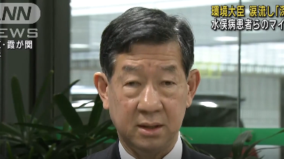 日本环境大臣就切断麦克风向水俣病受害者团体当面道歉