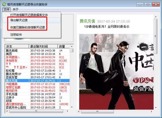 手机微信聊天记录如何导出到电脑上打印
