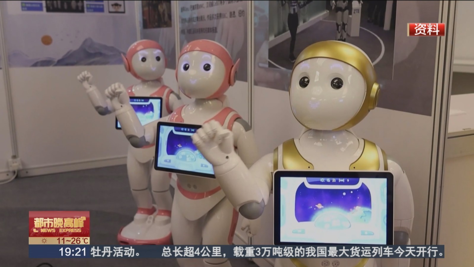 2024中关村国际技术交易大会 打造“全球买 全球卖的技术交易盛会” 2024中关村国际技术交易大会 打造“全球买 全球卖的技术交易盛会”