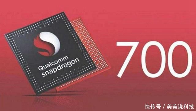 骁龙710和835哪个好 骁龙710和骁龙835对比秒