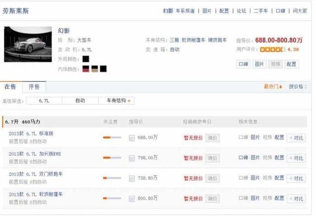 极品手机号喊价逼近八位数, 堪比顶级豪车