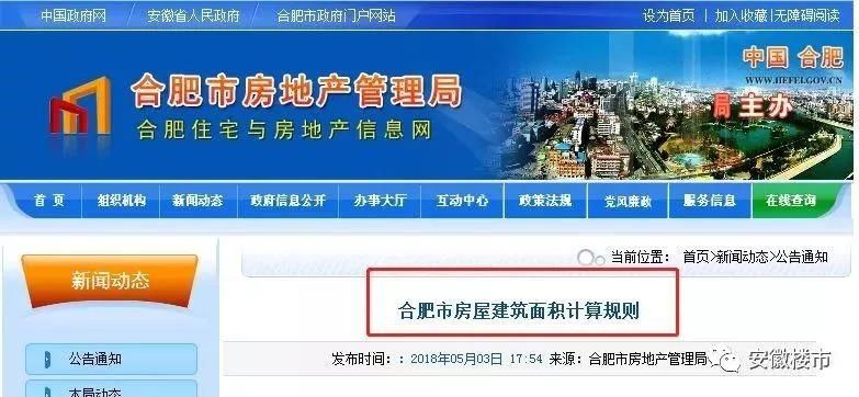 合肥房价降了!地王被曝亏本卖房!但真相是…