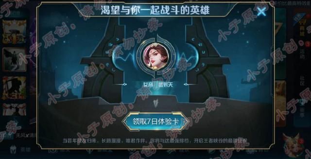 售价10万的艾琳账号,现在可以用金币购买?还不