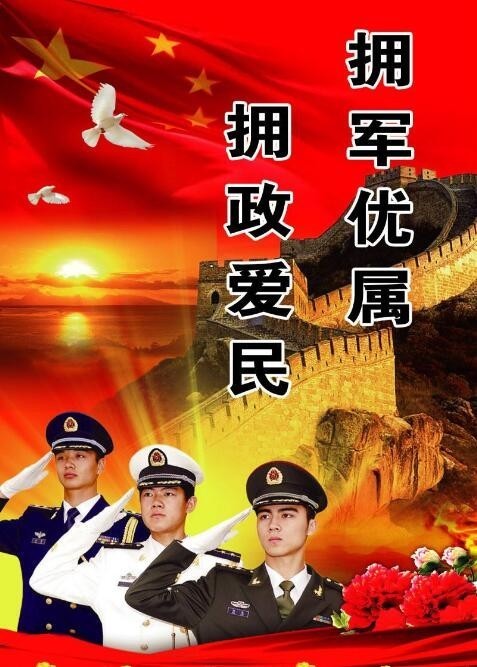 凯里市教育和科技局荣获黔东南州双拥创建工