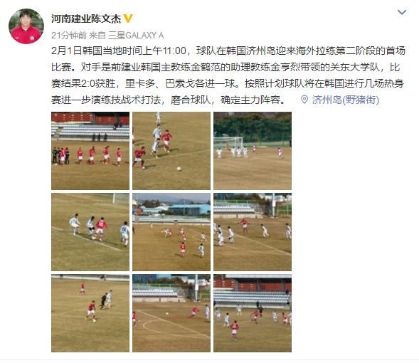 赢了!建业2:0胜韩国大学球队,获海外拉练首场胜