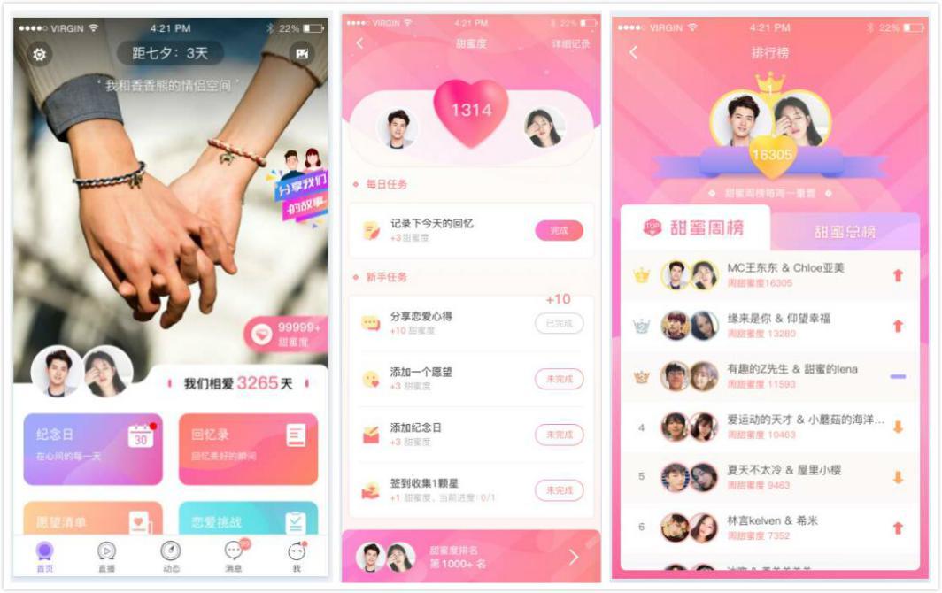 想尝尝恋爱有多甜?每月30万情侣在珍爱APP“情侣空间”记录爱情甜蜜度! 想尝尝恋爱有多甜?每月30万情侣在珍爱APP“情侣空间”记录爱情甜蜜度!