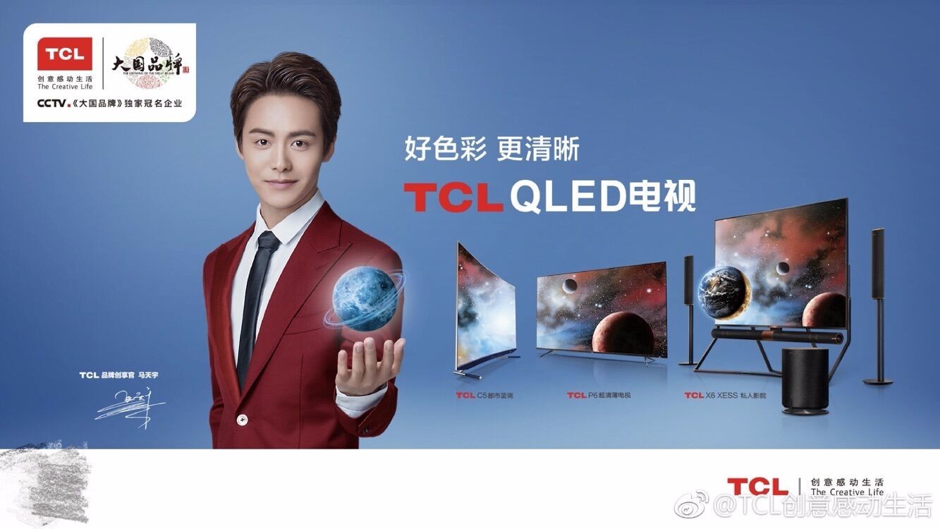 tcl代言人马天宇三登央视,不演小品不唱歌,只要跟你讲故事