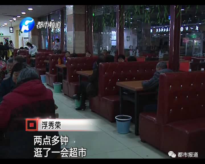 七旬老人商场捡到钱包 怕弄丢抱着睡了一夜