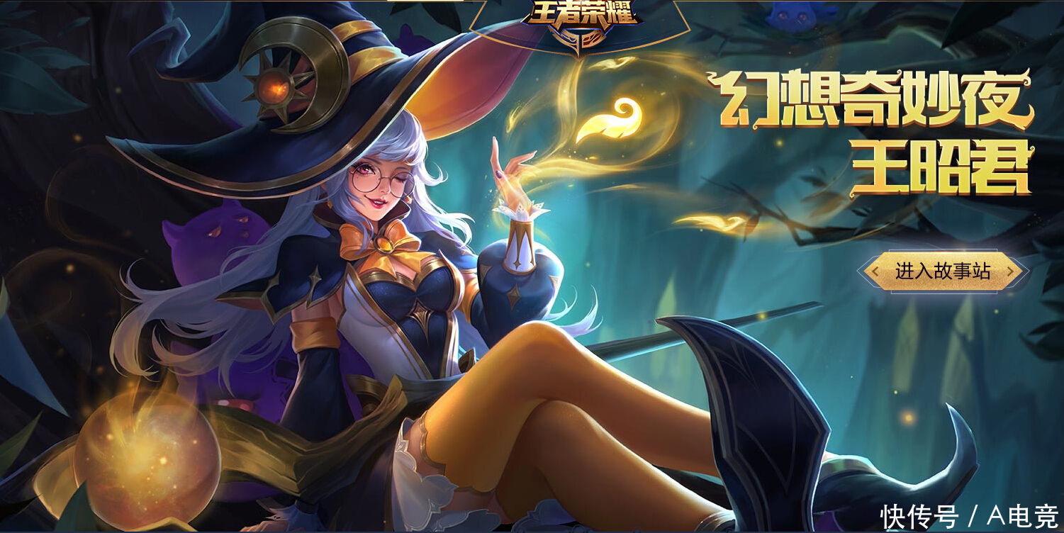 王者荣耀王昭君新皮肤神似守望先锋天使?网友