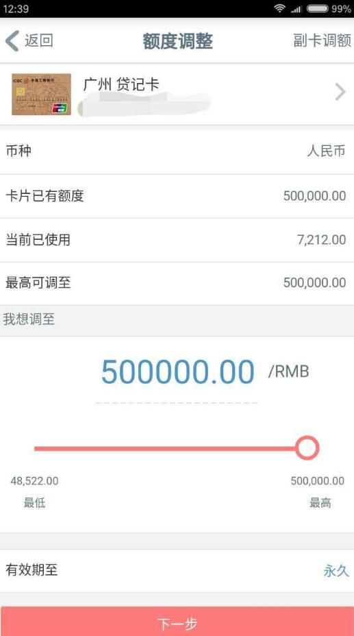 玩卡3年,信用卡总授信额度从5000提到100多万