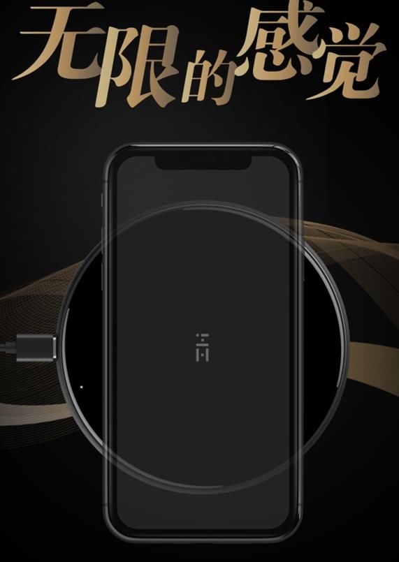 小米生态链紫米发布苹果iPhone X无线充电器: