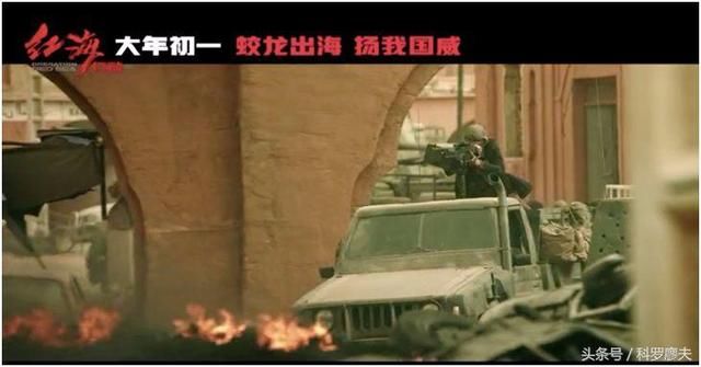 能买10架歼十战斗机:《红海行动》曝光中国05