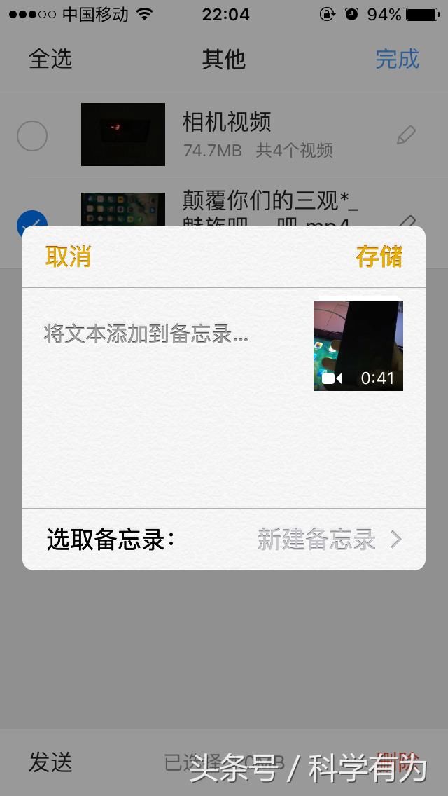 六步就能把QQ浏览器里的视频转存到iPhone 相