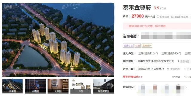 地产明星泰禾陷高负债,苏州泰禾现在成了这样