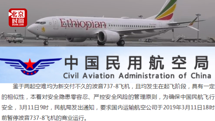 5个月2次坠机!中国停飞波音737-8 美国称没有计划效仿