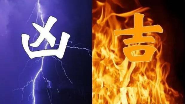 一辈子凶多吉少、在桃花年是个大坎的生肖