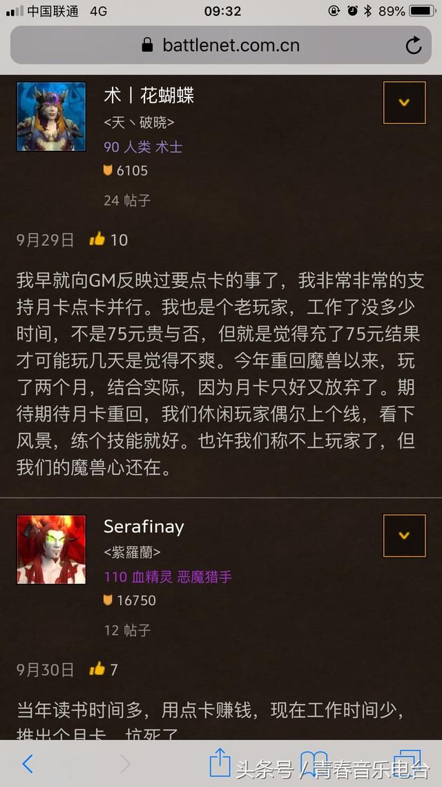 魔兽世界点卡回归?回忆也会回归了!