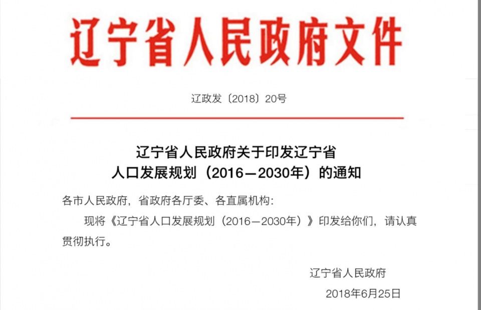 辽宁渐进式延迟退休年龄已成定局,有2类人可