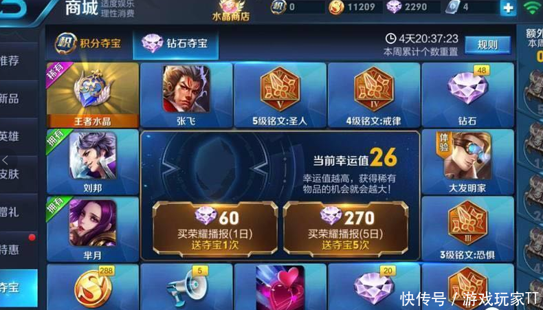 王者商店韩信下架,期待已久方英雄终于要上线