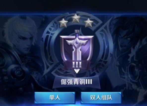 王者荣耀玩家为一个皮肤,甘愿星耀掉青铜,终得