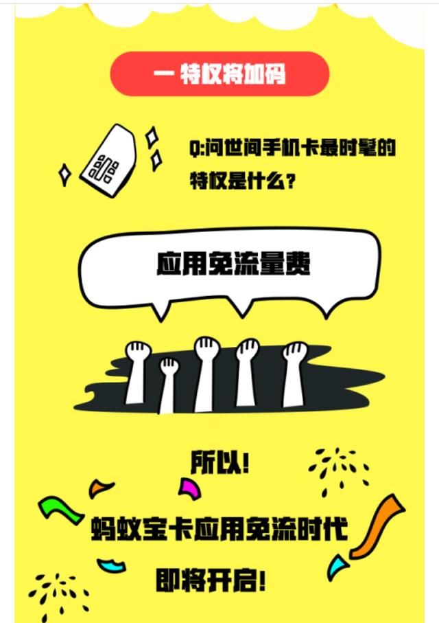 腾讯大王卡的终结者,蚂蚁大宝卡周年再出新升