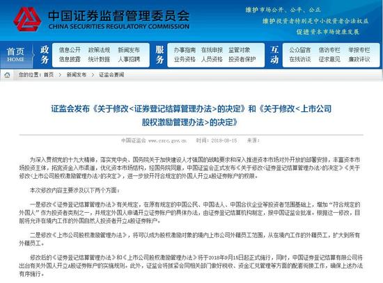 深夜重磅!外国人下月15日起可办理A股开户手