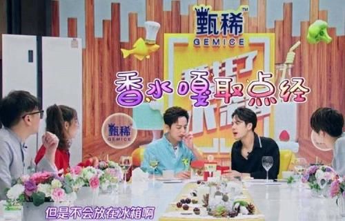 揭秘!戚薇香水有多贵?何炅得知价格后,竟立马