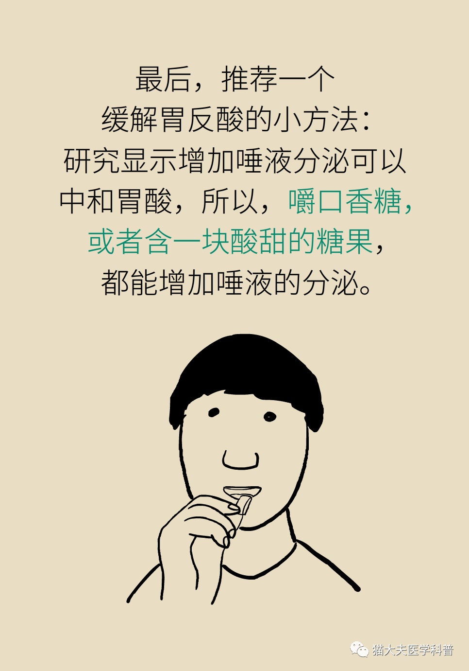 胃酸过多怎么办？全是干货赶紧看！_北京时间