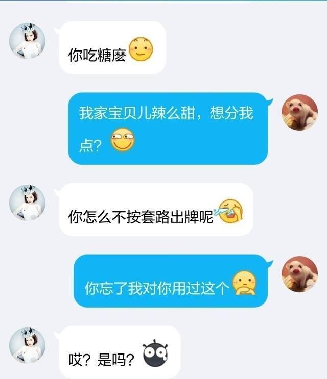 情侣间的一些恋爱小套路,超暖心的!