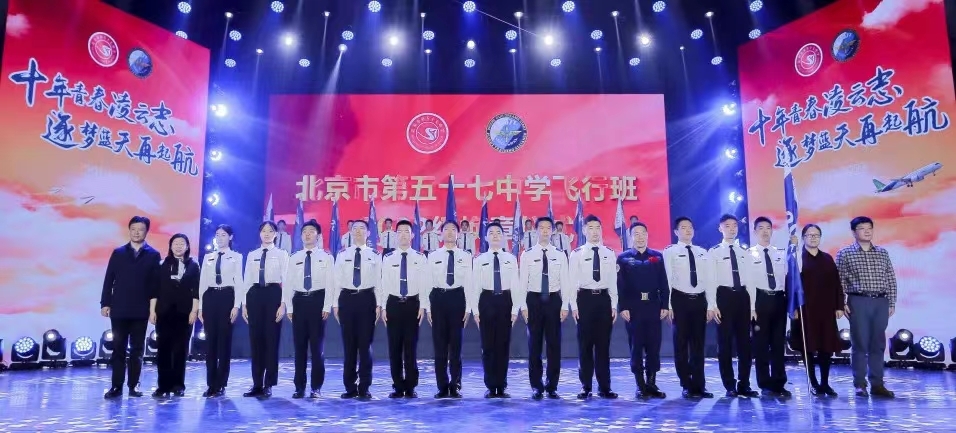 每年招30名初三毕业生,北京唯一一个飞行员高中实验班成果展示来啦! 每年招30名初三毕业生,北京唯一一个飞行员高中实验班成果展示来啦!