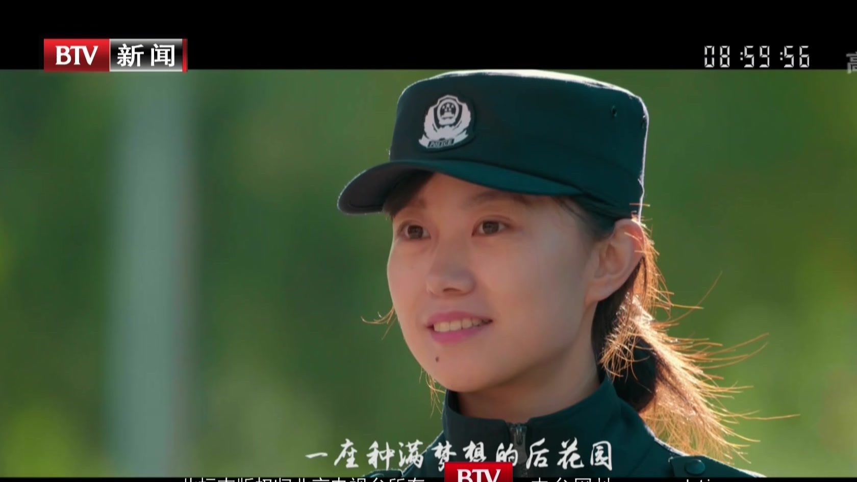 昌平公安：爱是《北京向北》的这片天