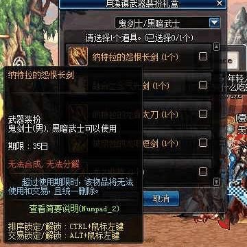 DNF:自古红眼出光剑,学了这本光剑掌握书,红眼