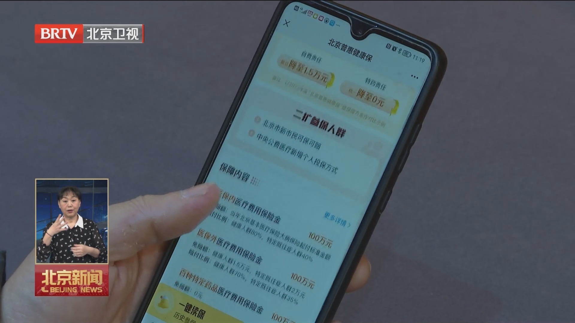 “普惠保”参保时间延长至月底 “普惠保”参保时间延长至月底