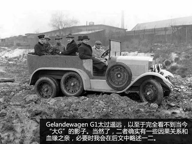 德意志硬汉--奔驰G级的前世今生
