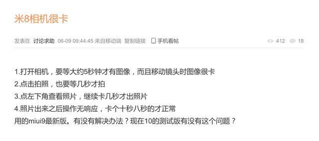 米粉真的失望了,小米8遭诸多用户退货