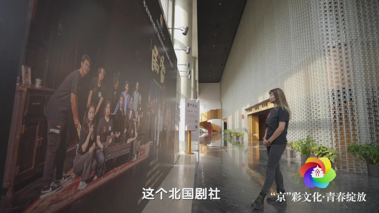 “‘京’彩文化 青春绽放”北京师范大学北国剧社“青春版”《雷雨》 “‘京’彩文化 青春绽放”北京师范大学北国剧社“青春版”《雷雨》