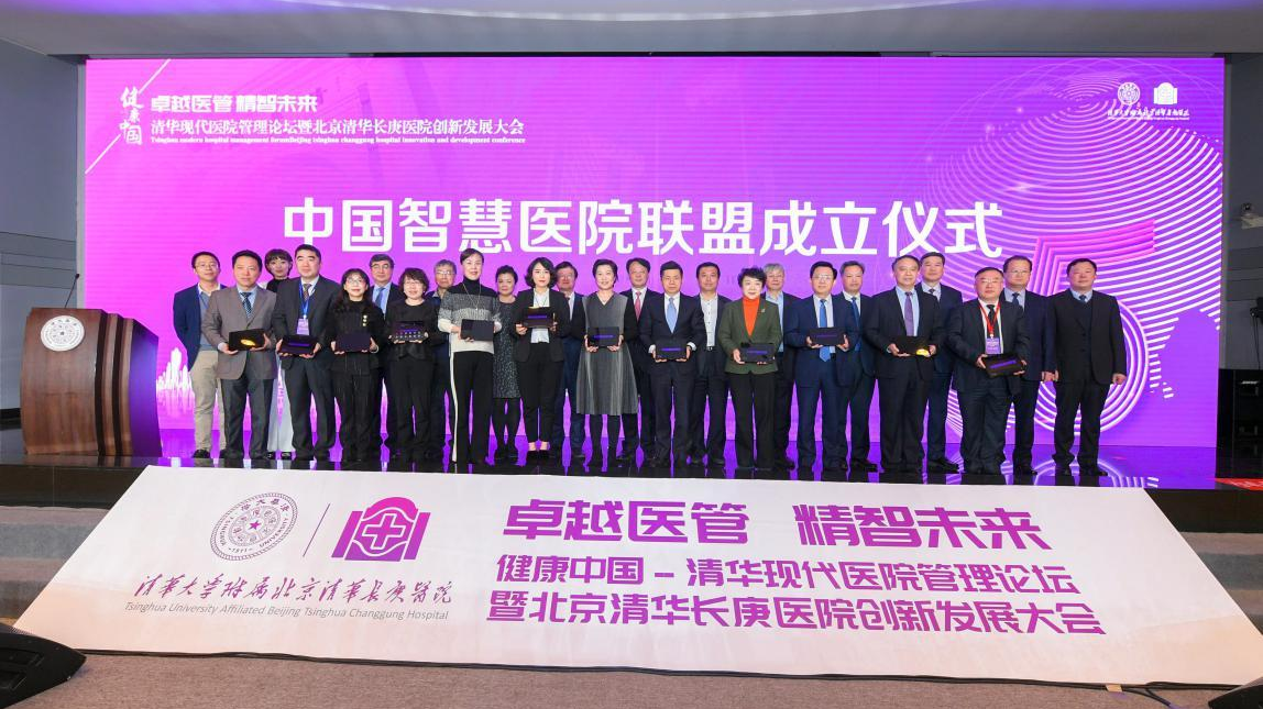 探索现代医院管理的创新模式 快速推进我国智慧医院建设 探索现代医院管理的创新模式 快速推进我国智慧医院建设