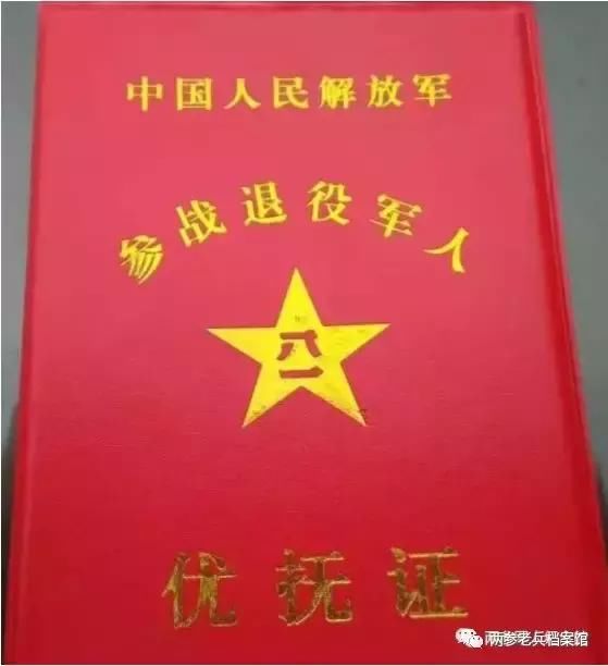 参战参试退伍军人补贴新政策