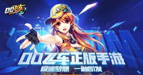 QQ飞车手游新版本闪退怎么办 新版本闪退解决