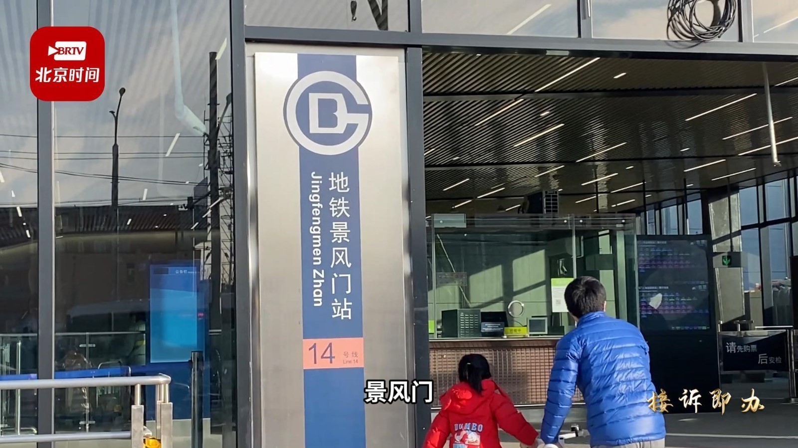 地铁“右安门外”为啥变成了“景风门” 这里竟藏着800年的北京建都史 地铁“右安门外”为啥变成了“景风门” 这里竟藏着800年的北京建都史