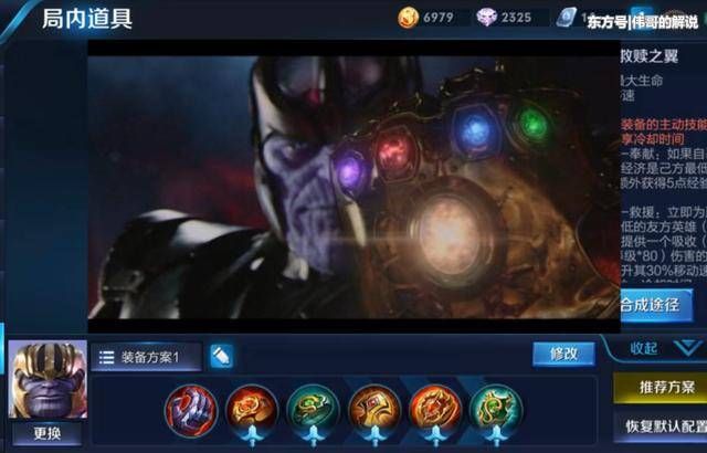 王者荣耀 复联3灭霸手套套装峡谷早就有好几套