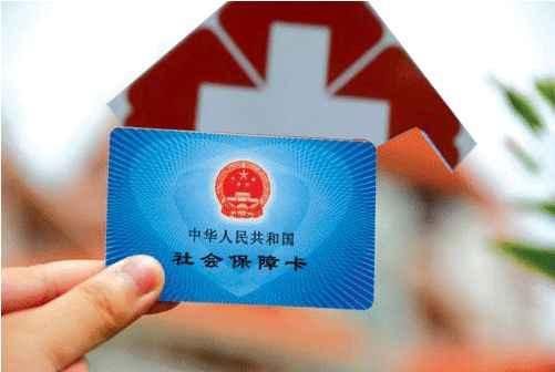 2018社保改革医疗保险新政策,这三大报销关键