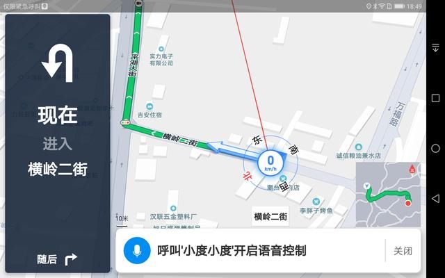 百度地图有话说:做车机版地图,我们是认真的!