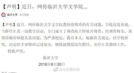 副教授被曝与多名女生发生关系:就是玩玩 她们主动 副教授被曝与多名女生发生关系:就是玩玩 她们主动
