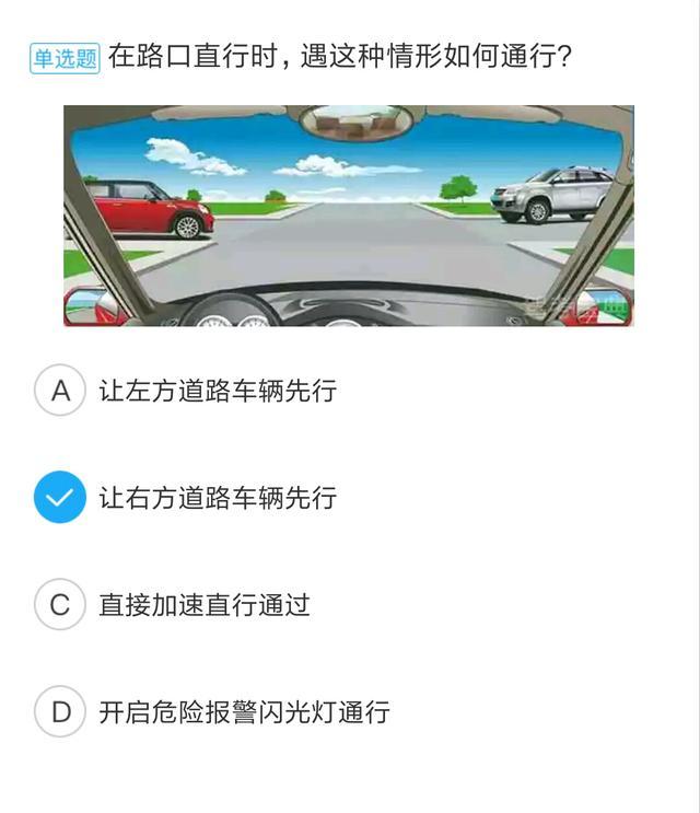 驾考视角:科目一难度前十的5道题，难度指数第一的它你能做对吗