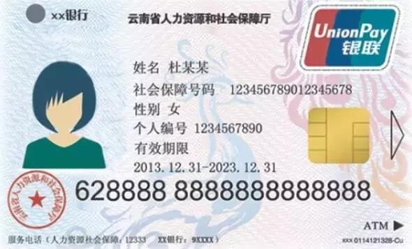 昭通金融社保卡即时制卡业务正式上线(附开通
