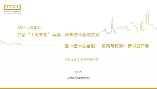 上海出台促进艺术品产业发展实施办法建设世界