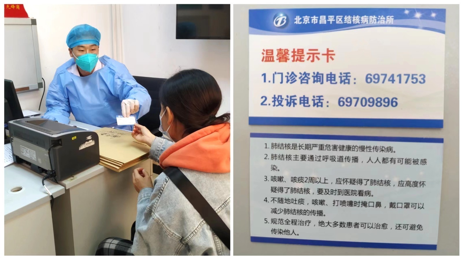 作风建设年︱区结核病防治所:“小小便民卡”架起医患连心桥 作风建设年︱区结核病防治所:“小小便民卡”架起医患连心桥